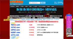 Desktop Screenshot of 390888.com
